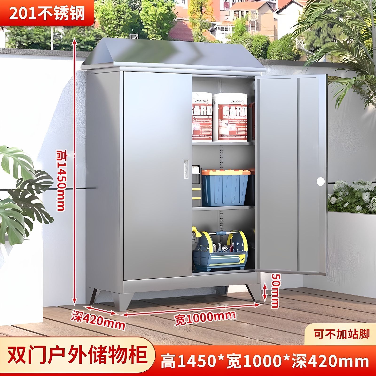 定做 304不锈钢户外储物柜花园庭院室外收纳家用阳台柜工具柜走廊