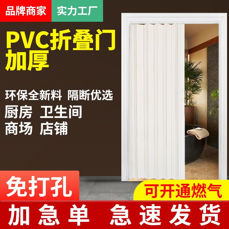 pvc折叠门推拉开放式厨房通燃气