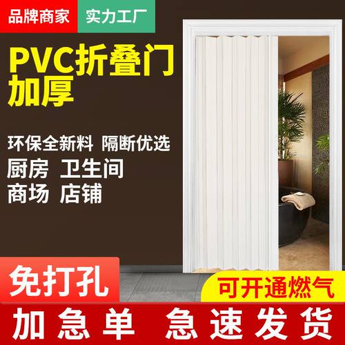 pvc折叠门推拉开放式厨房通燃气