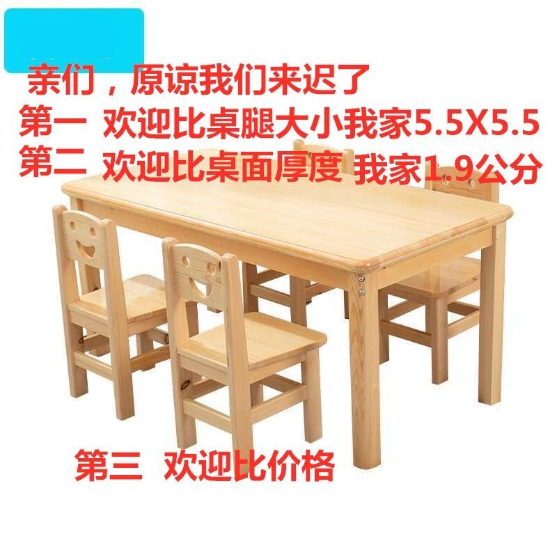 实木儿童学习桌椅套装小学生写字书桌幼儿园宝宝饭桌游戏小桌子