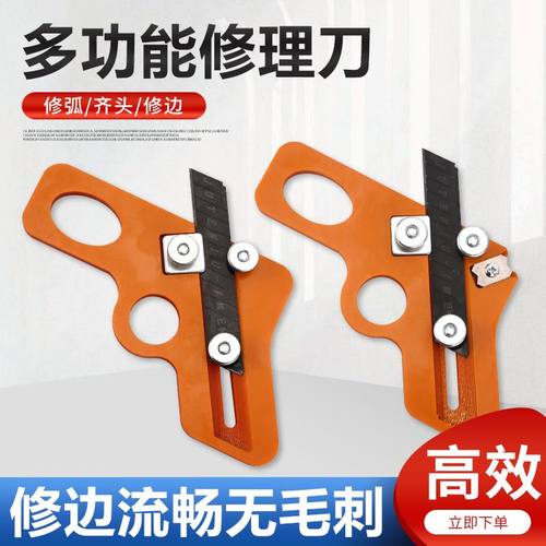 封边条修刮刀手动器生态板工二合