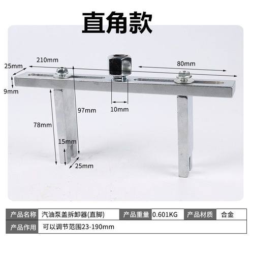 汽车油箱盖拆卸工具泵装专用扳手