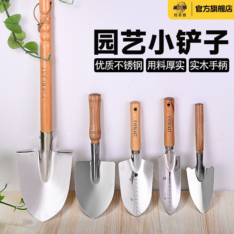小铲子套装种菜园艺铁铲种花家用栽养花挖土多肉工具户外赶海神器