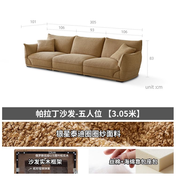 帕拉丁沙发复古奶油风直排三人位客厅沙发现代简约设计师布艺沙发