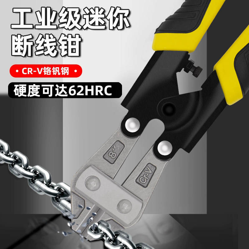 8寸迷你断线钳大力剪钢丝铁丝钢筋实用工具
