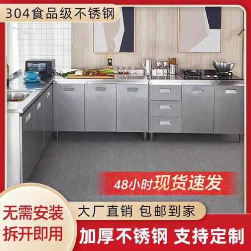 304不锈钢橱柜免安装简易灶台一