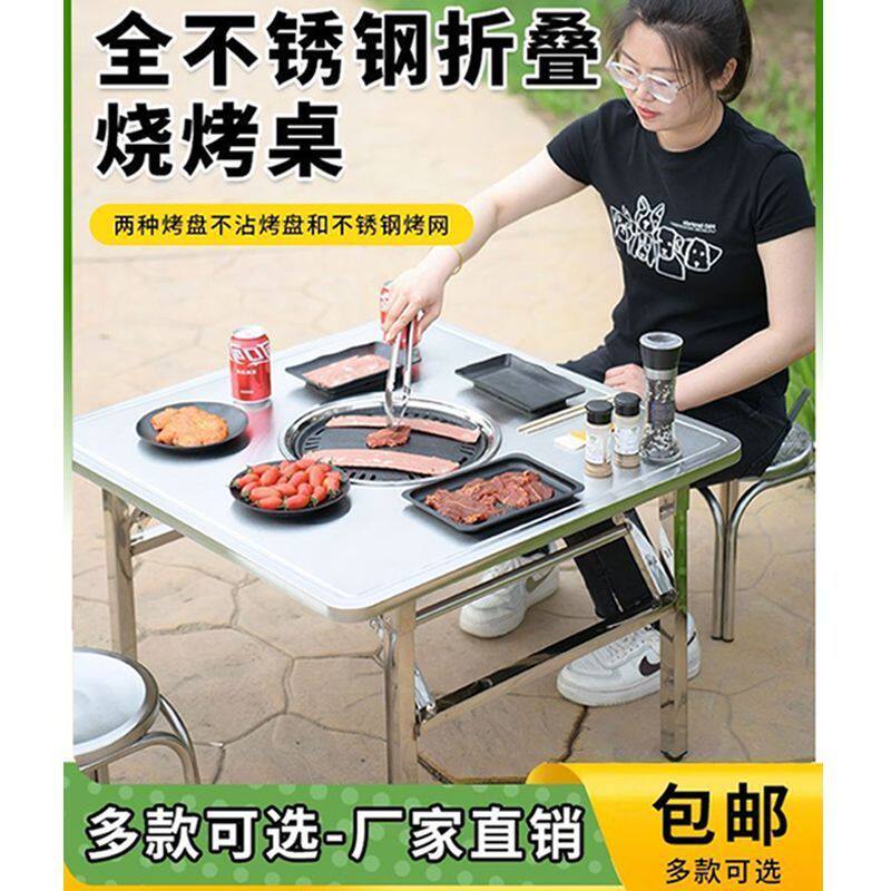 户外商用不锈钢市井地摊烤肉火锅桌折叠饭店野餐大圆桌子摆地摊桌