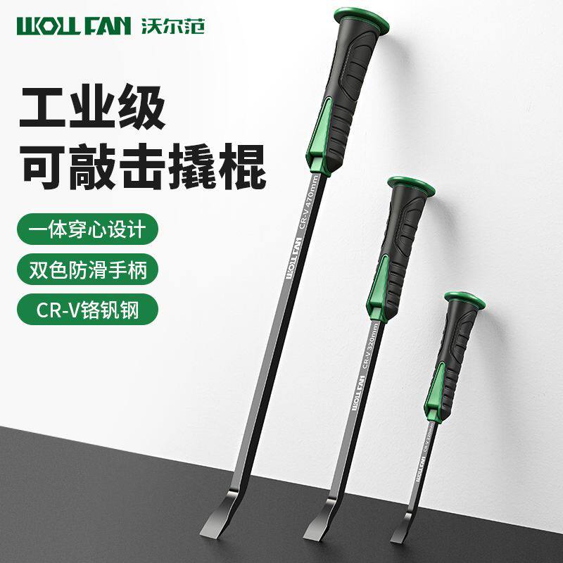 工业级穿心撬棍撬棒多功能工具木工专用工具高硬度汽修扒胎神器