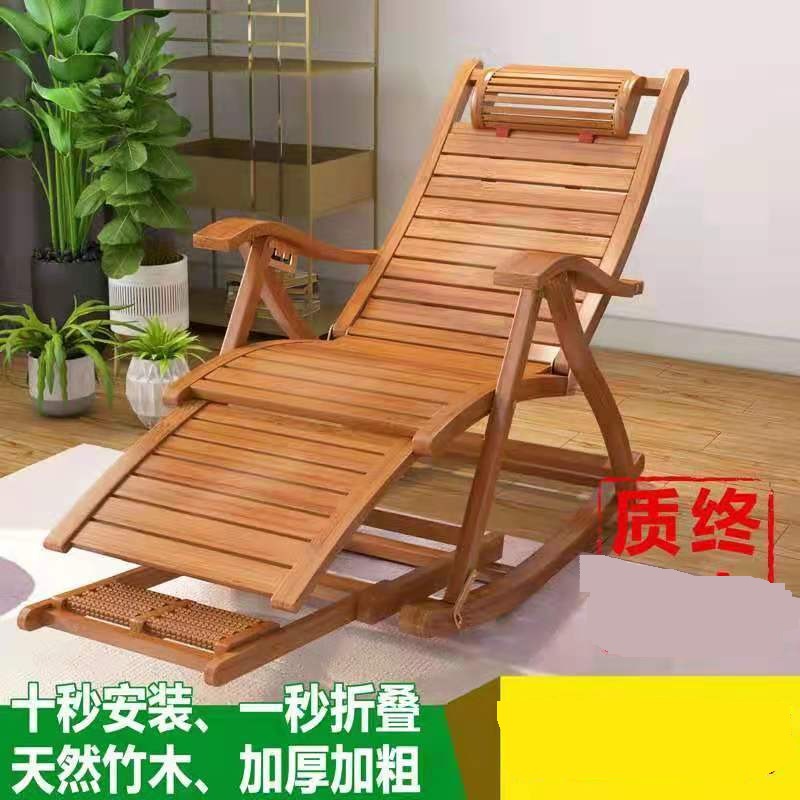 折叠躺椅成年人竹摇摇椅家用午睡凉椅老人休闲逍遥椅实木靠背椅子