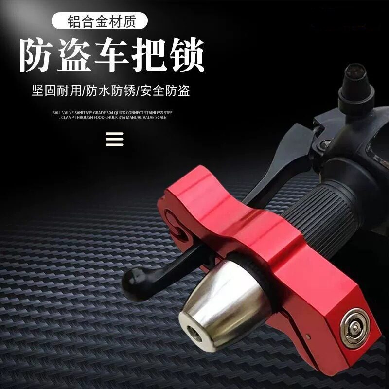 合金电动车锁摩托车锁自行车锁电瓶车锁三轮车锁通用型电动车防盗