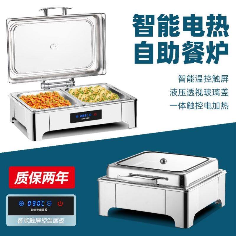 自助餐加热炉保温炉电加热自助餐炉酒店餐厅早餐保温炉布菲炉