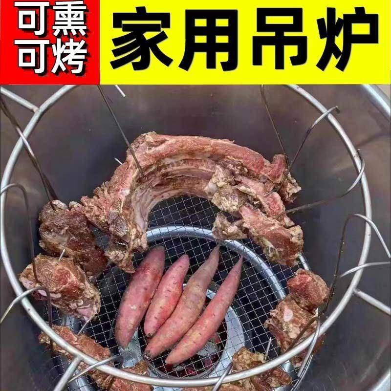 无烟吊炉烧烤炉烧烤架子家用烤串炉子烤羊排炉子烧烤炉木炭碳烤