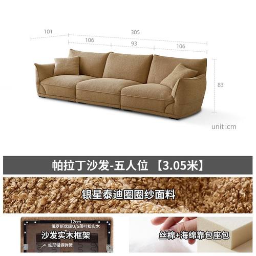 帕拉丁沙发复古奶油风直排三人位客厅沙发现代简约设计师布艺沙发