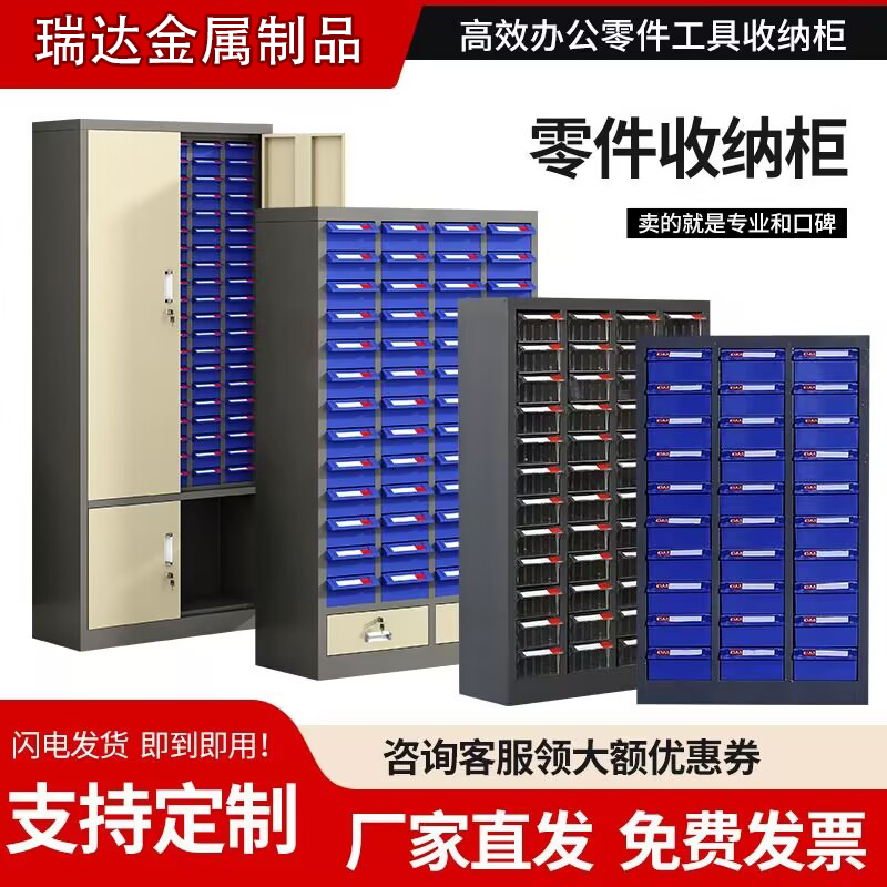 零件柜抽屉式电子元器螺丝刀具配