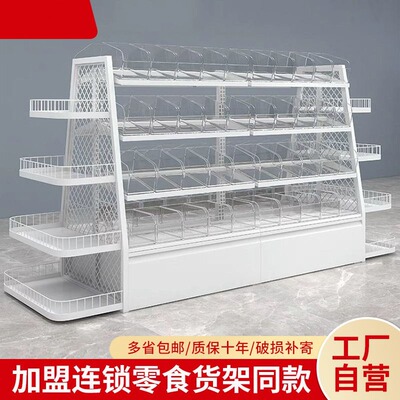 好想来零食货架赵一鸣同款品展示