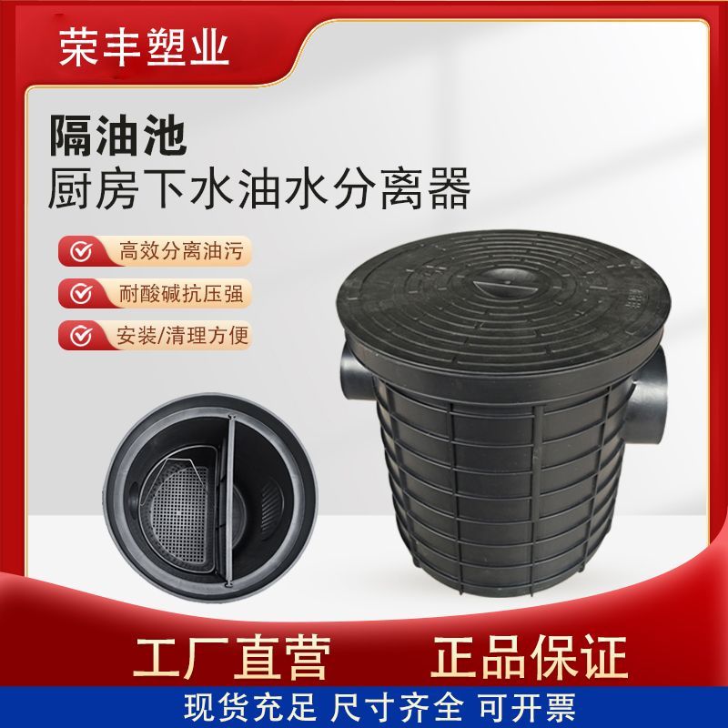 隔油池Pe地埋式餐饮厨房水分离器