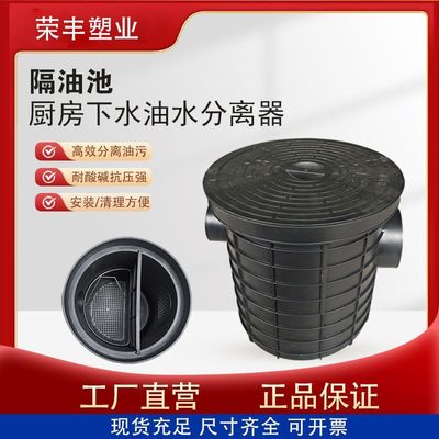 隔油池Pe地埋式餐饮厨房水分离器