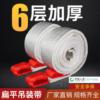 加厚6层吊装带2/3/5//10吨吊车起重带国标起重吊带超重型耐磨货车