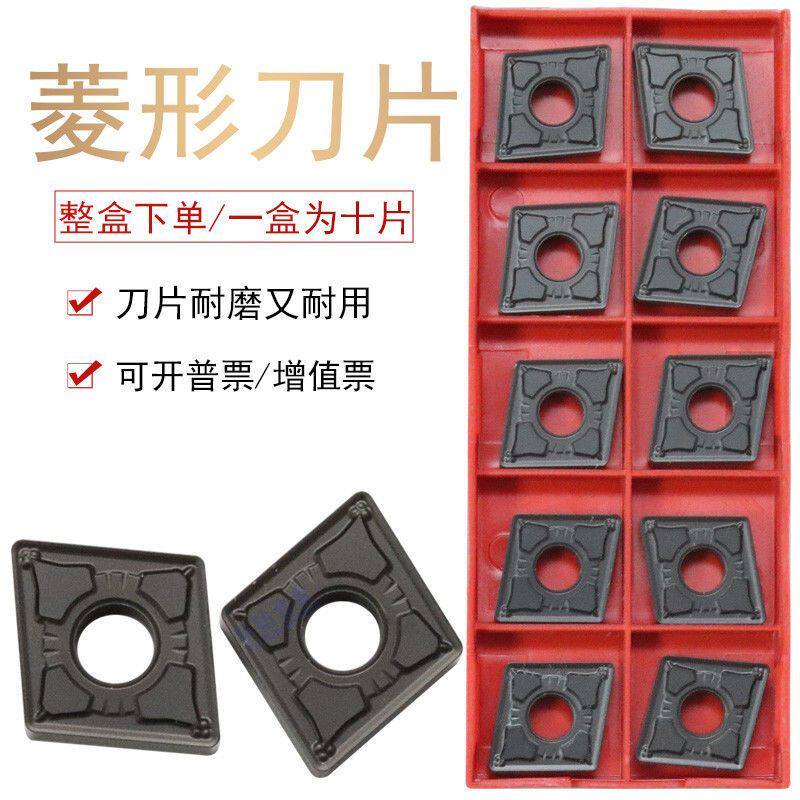 锐安数控菱形外圆刀片RC6125NMG