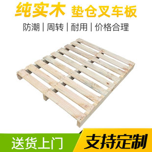 【10个装】加高板地面叉车清仓木托盘木卡板物流垫板超市地堆托盘
