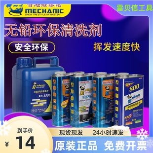 维修佬洗板水环保无铅电脑主板清洗手机PCB线 线路板松香助焊清洁