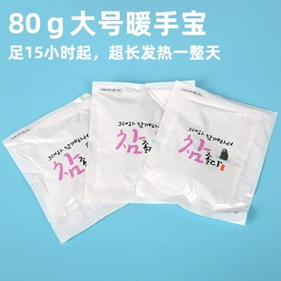 超长15小时韩版 暖手宝一次性防冻神器自发热户外防冻防关机 手捂式