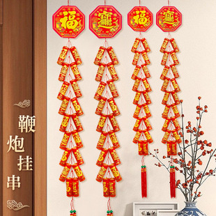 新年仿真鞭炮挂件彩金植绒爆竹商场超市室内布置春节福字炮仗挂饰