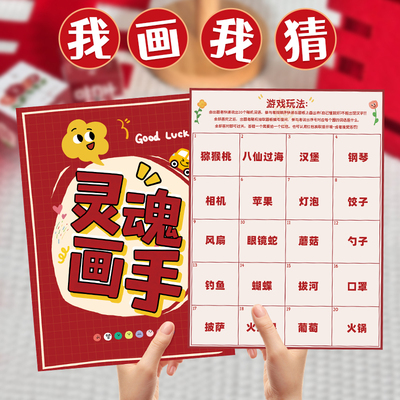 我画我猜接亲游戏结婚拍照快速记忆卡片新郎伴郎文明搞笑堵门道具