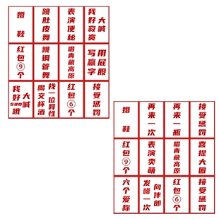 套圈藏婚鞋接亲可乐贴纸结婚道具创意堵拦门整蛊迎亲新伴郎小游戏