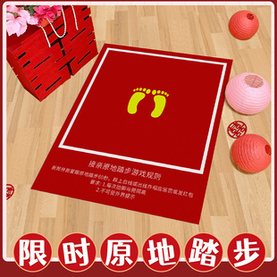 接亲游戏道具蒙眼原地踏步挑战年会团建互动结婚堵门恶搞新郎伴郎