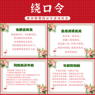 结婚接亲道具游戏通关卡拦门整蛊新伴郎扩嘴器游戏卡抢亲绕口令卡