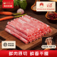 火锅食材350g×3盒 传统羔羊原切腿肉卷 4盒 宁夏盐池滩羊 西鲜记
