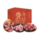 羊排羊蝎子羊腿肉组合 西鲜记 法式 醇香羊韵礼盒 1.5kg 盐池滩羊