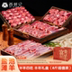 羊腿羊排羊蝎子半羊四吃礼盒8斤超值装 西鲜记 盐池滩羊