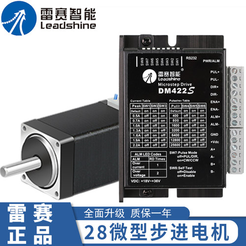 雷赛智能28微型步进电机套装