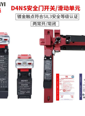 电磁锁限位安全门开关D4NSD4SL带插销钥匙工业安全门锁适用欧姆龙