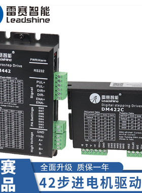 雷赛智能35/42两相步进电机驱动器DM442 M322C DM422 DM442-IO-24