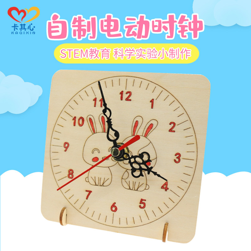 自制时钟小学生钟表模型认识时间手工材料科技小制作儿童自制教具