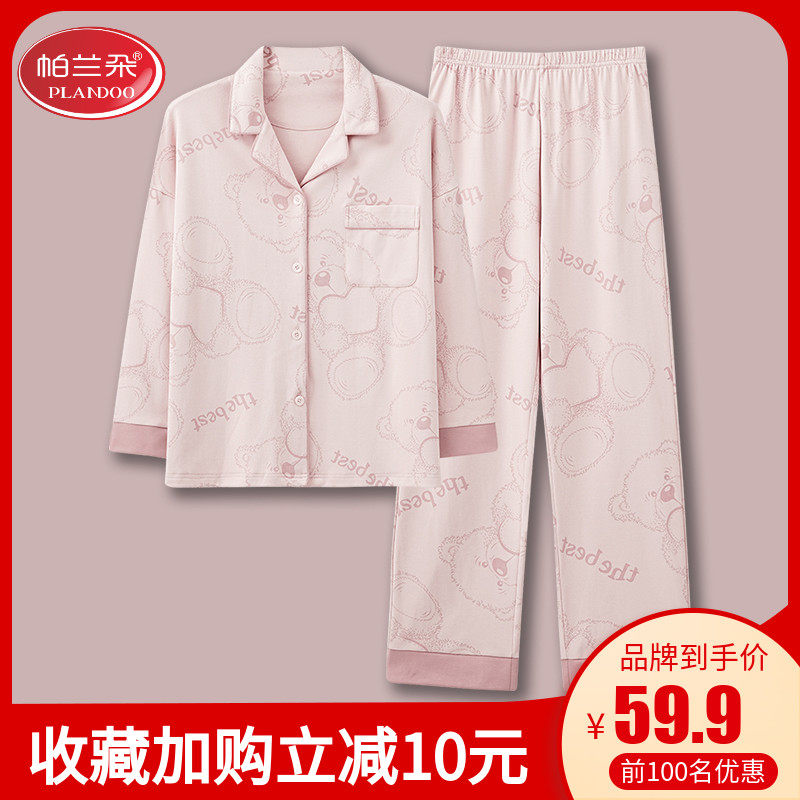 帕兰朵睡衣女秋冬款2024年新款纯棉长袖女士春秋全棉可外穿家居服