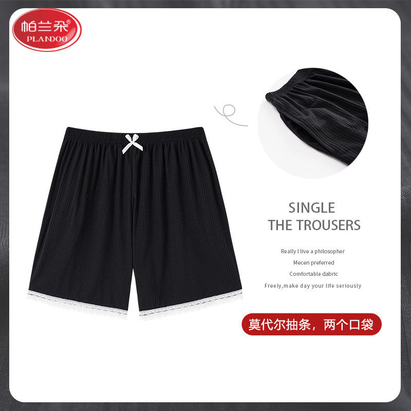 帕兰朵睡裤女夏季莫代尔短裤宽松大码可外穿薄款冰丝家居打底裤