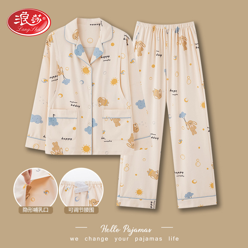 浪莎月子服睡衣女春秋纯棉产妇产后喂奶家居服秋冬款孕妇哺乳套装
