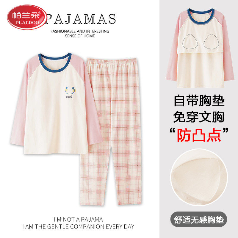 帕兰朵带胸垫睡衣女士春秋纯棉长袖2024新款秋季大码200斤家居服