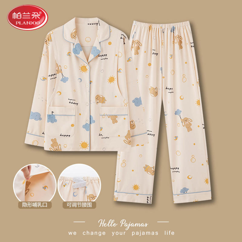 帕兰朵月子服睡衣女春秋纯棉产妇产后喂奶家居服秋冬孕妇哺乳套装