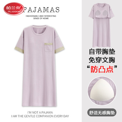 帕兰朵夏季莫代尔简约带胸垫睡裙