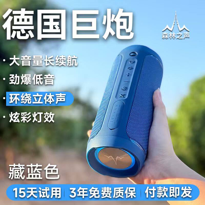 森林之声M8蓝牙音响户外骑行专用超重低音防水便携小音箱