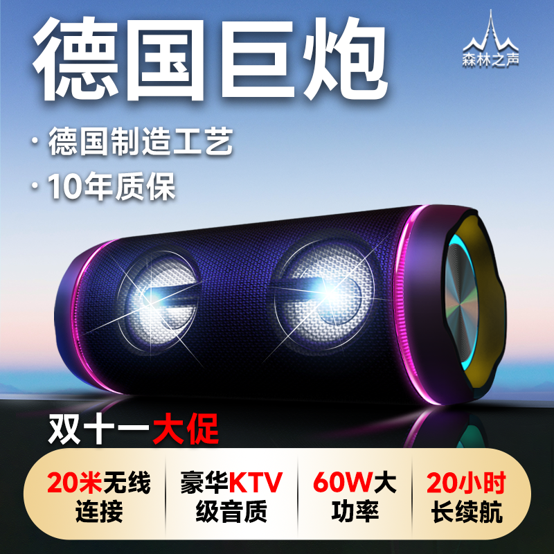 森林之声M8蓝牙音箱超重低音炮高端音质好大音量新款防水户外音响