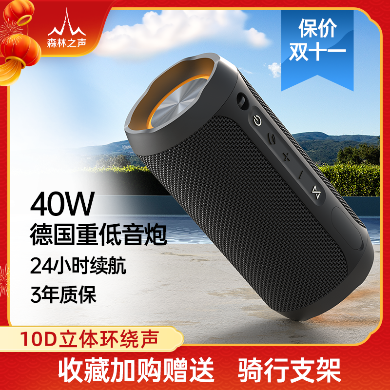 森林之声M6蓝牙音响超大音量超重低音炮户外便携车载2025新款音箱