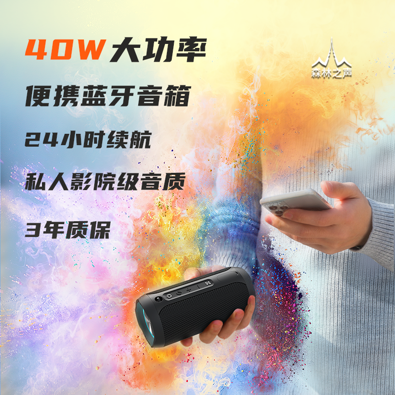 森林之声M6蓝牙音响超大音量超重低音炮户外便携车载2025新款音箱