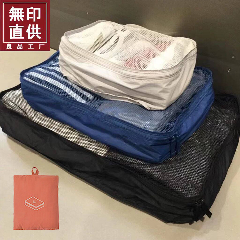 无印良品旅行家居收纳袋行李箱整理袋便携洗漱化妆包衣物整理鞋袋