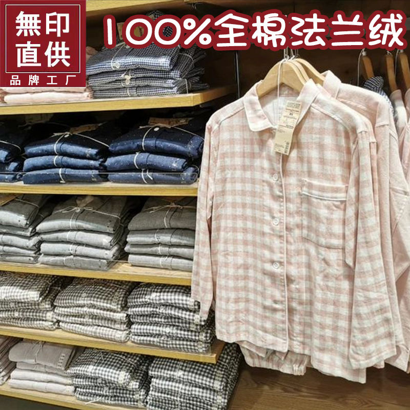 原单棉法兰绒睡衣套装情侣款秋冬